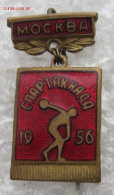 Спартакиада 1956 год Москва Дискобол Подвесной до 08.03 - 001.JPG