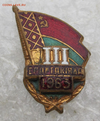 Спартакиада Белорусской ССР 1963 год 3-е место до 08.03 - 003.JPG