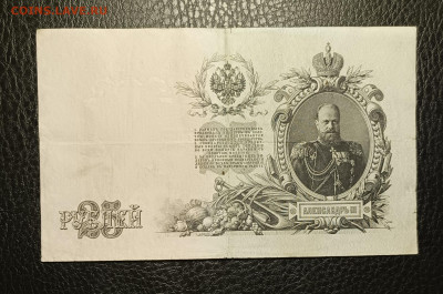 25₽ 1909 Шипов Метц 13.03 - 1741329116098