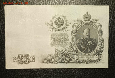 25₽ 1909 Шипов Афанасьев 13.03 - 1741329068700