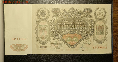 100₽ 1910 Шипов 13.03 - 1741328997804