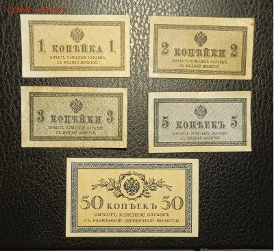 Лот копеек 1915 13.03 - 1741328908504