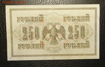 250₽ 1917 13.03 - 1741328843935