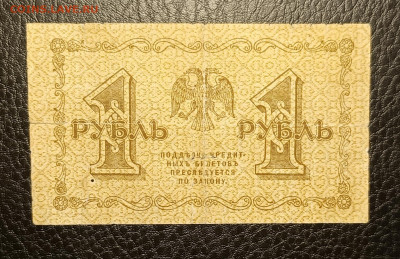 1₽ 1918 13.03 - 1741328761988
