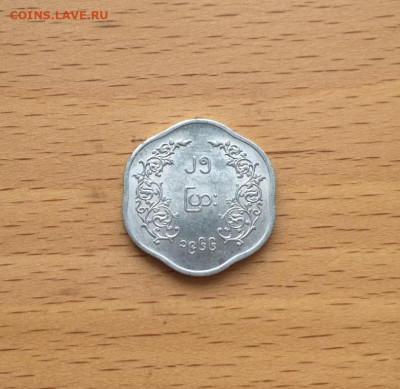 Мьянма Бирма 25 пья 1966 Аун Сан - mjanma_birma_25_pja_1966_aun_san (1)