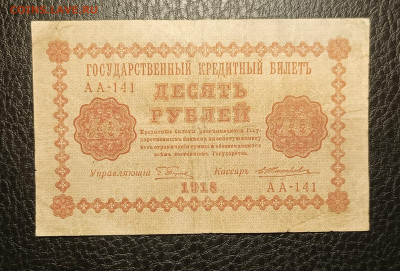 10₽ 1918 13.03 - 1741328662374