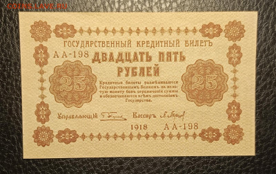 25₽ 1918 13.03 - 1741328623882