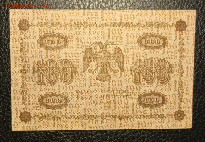 100₽ 1918 13.03 - 1741328553152
