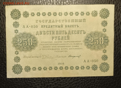 250₽ 1918 13.03 - 1741328533479