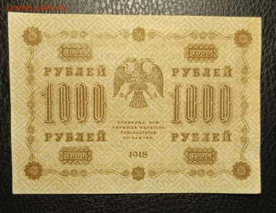 1000₽ 1918 13.03 - 1741328431838