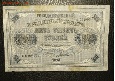 5000₽ 1918 13.03 - 1741328413777