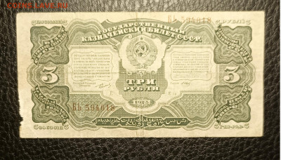 3₽ 1925 13.03 - 1741328269198