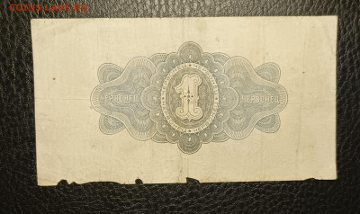 1 червонец 1926 13.03 - 1741328158000