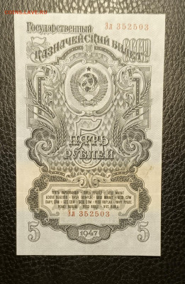 5₽ 1947 13.03 - 1741327903458