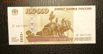 100000₽ 1995 13.03 - 1741327678253
