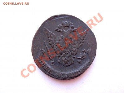 5 Копеек 1772 ЕМ  До 11.02.12 в 22.00 МСК - DSCN6082.JPG