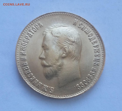10р 1899 АР Советсткий чекан - 20210531_052039