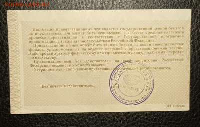 Ваучер 13.03 - 1741327535328
