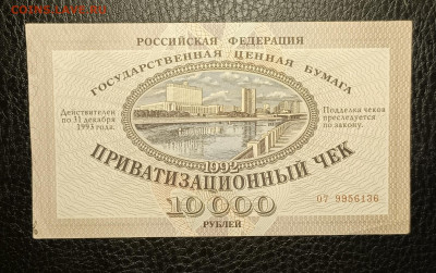 Ваучер 13.03 - 1741327555328