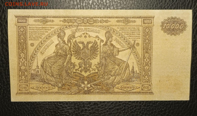 10000₽ 1919 юг России 13.03 - 1741327430414