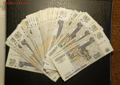 50₽ 1997 без модификации, 49шт из оборота 13.03 - 1741327316197