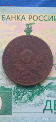 СССР -2шт.1.3. копейки 1924 г. - 159