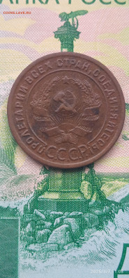 СССР -2шт.1.3. копейки 1924 г. - 161