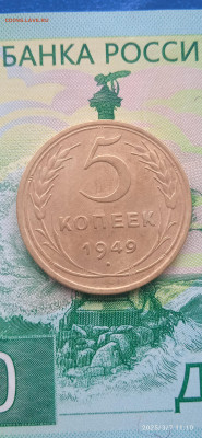 СССР -1к.2к.3к.5к. 1949г. до.09.03.25г. - 167