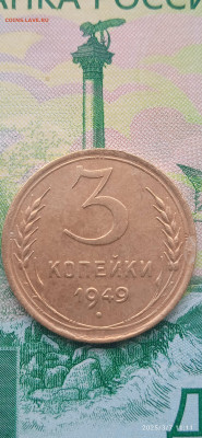 СССР -1к.2к.3к.5к. 1949г. до.09.03.25г. - 169