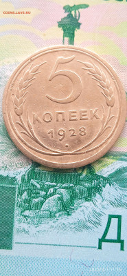 СССР-1.2.3.5 копеек 1928г. - 176
