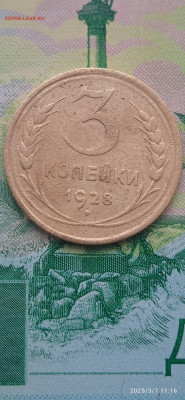 СССР-1.2.3.5 копеек 1928г. - 178