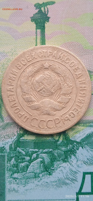 СССР-1.2.3.5 копеек 1928г. - 179