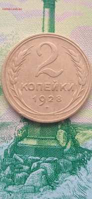 СССР-1.2.3.5 копеек 1928г. - 180