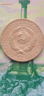 СССР-1.2.3.5 копеек 1928г. - 181