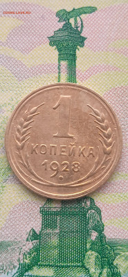 СССР-1.2.3.5 копеек 1928г. - 182