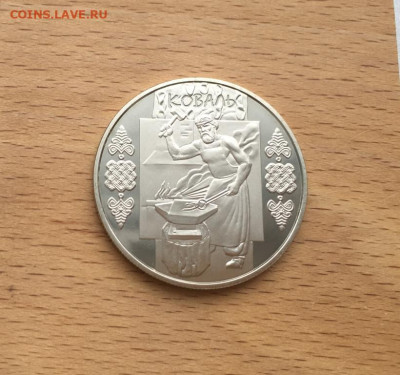Украина 5 гривен 2011 Народные промыслы Кузнец Коваль - ukraina_5_griven_2011_narodnye_promysly_i_remesla_ukrainy_kuznec_koval