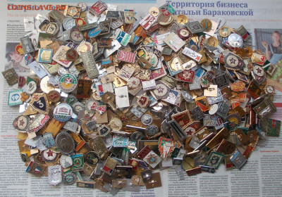 Значки разные 1000 штук. До 12.03.25 - DSCN0044.JPG