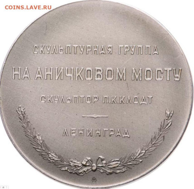 такой должна быть обратная сторона медали - Сниджмок.JPG