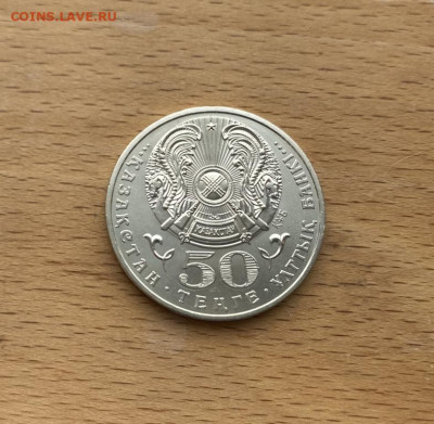 Казахстан 50 тенге 2009 Звезда ордена Достык - kazakhstan_50_tenge_2009_gosudarstvennye_nagrady_zvezda_ordena_dostyk (1)