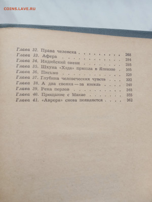 Николай задорно. Гонконг. До 13.03.25 в 22:00 по мск - IMG_20250307_122532