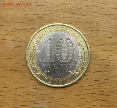 биметалл Россия 10 рублей 2007 Вологда СПМД ДГР - bimetall_rossija_10_rublej_2007_vologda_spmd_drevnie_goroda_rossii_dgr (1)