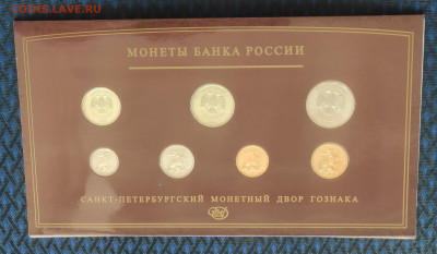 Годовой набор монет 2008 СПМД до 11.03 - IMG_20250307_113908