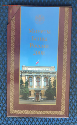 Годовой набор монет 2008 ММД до 11.03 - IMG_20250307_113730