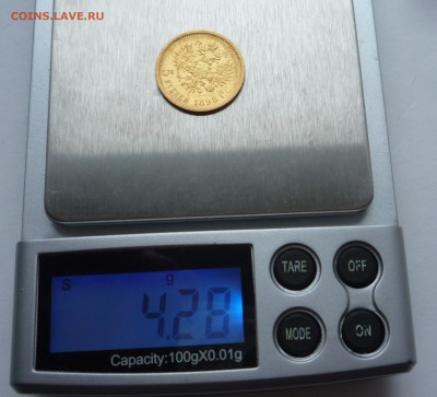 5 рублей 1898 АГ до 22:00 09.03.2025 - P1440354.JPG