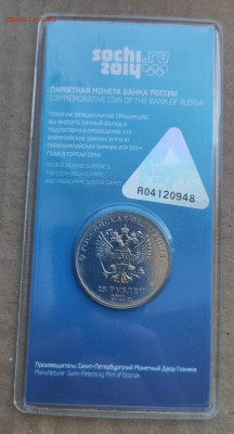 25 рублей 2011 спмд Горы Цветная до 11.03 - IMG_20250208_130923