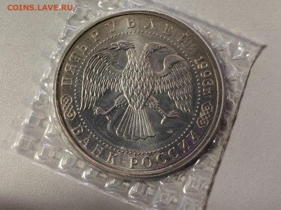 5 рублей 1993 Троице-Сергиева лавра АЦ запайка, до 13.03 - О Лавра АЦ-2