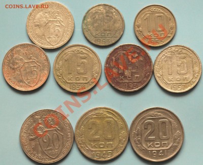 10-15-20 коп. СССР. до 11.02.12г. в 21.00час. - СССР..JPG