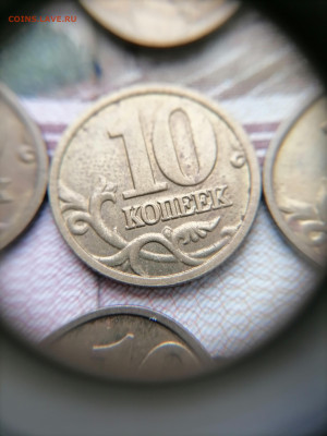 10 копеек 2004 м шт. А2 - 30шт.до 12.03.25 - IMG_20250307_151815