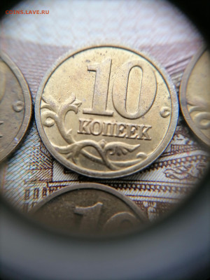 10 копеек 2004 м шт. А2 - 30шт.до 12.03.25 - IMG_20250307_151811