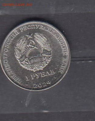 ПМР 2024 красная книга 1р ирис до 12 03 - 26а